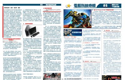 報紙排版設計圖片