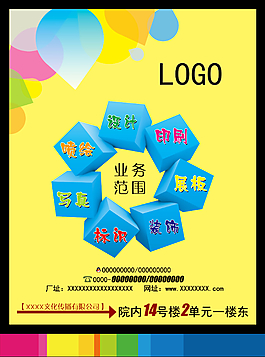 廣告公司業(yè)務(wù)單圖片_廣告公司業(yè)務(wù)單素材_廣告公司業(yè)務(wù)單模板免費(fèi)下載