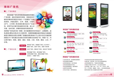 昆明液晶廣告機