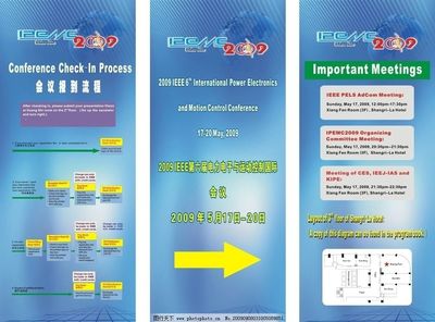 會(huì)議易拉寶圖片